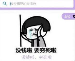 哪里的表情包最全app侵权