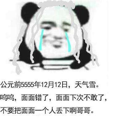 镇魂面面委屈表情包面面日记表情包大全分享