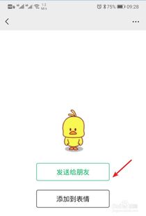 微信以表情搜表情功能怎么用