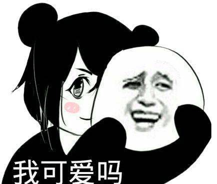 沙雕搞笑熊猫头表情包