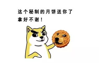 中秋节表情包大战