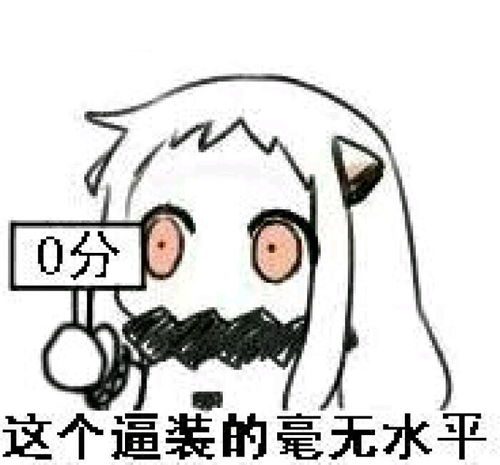 解放表情包北方栖姬