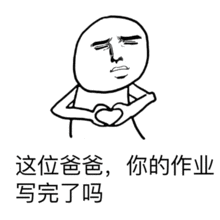 表情包丨本公主就没受过这种委屈