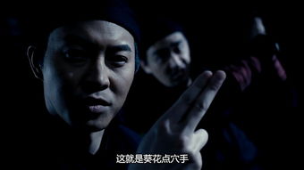 武林外传白展堂身穿夜袭服,使出葵花点穴手,不要太帅气