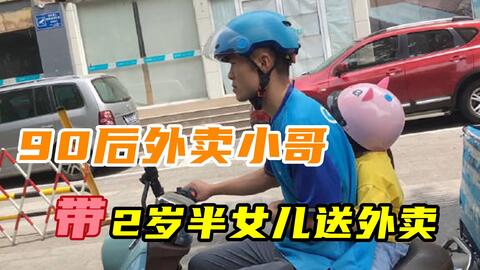 高度近视外卖员下雨天请假遭拒,站点冷淡回复不如你离职吧
