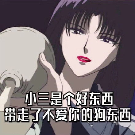 渣女表情包第三弹