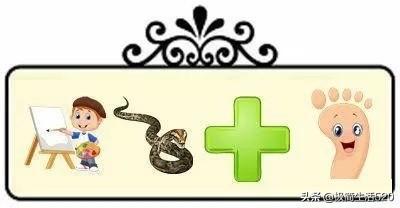 百年好合表情包成语大全