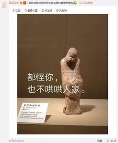 火到不行的文物表情包,hahahaha