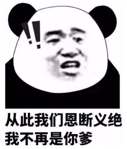 高级怼人表情包老贼