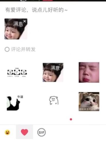 抖音评论怎样发图片表情包,抖音的回复如何发动图和表情