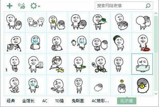请问有这种表情包吗,想用在手机上,谢谢
