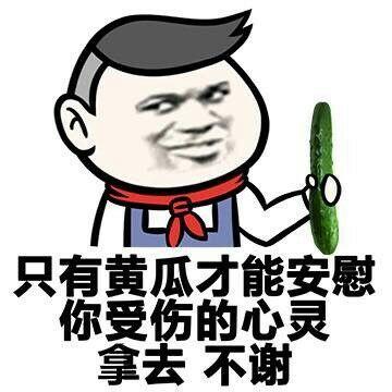 你有什么私藏的特别有魔性的网络表情图