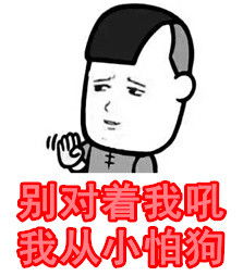 懵逼懵逼我头晕了懵逼表情发表情fabiaoqing.com