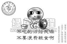 大学食堂趣味标语表情包大学食堂趣味标语图片合集高清版软件下载