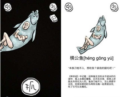 做妖怪没梦想就和咸鱼一样山海go