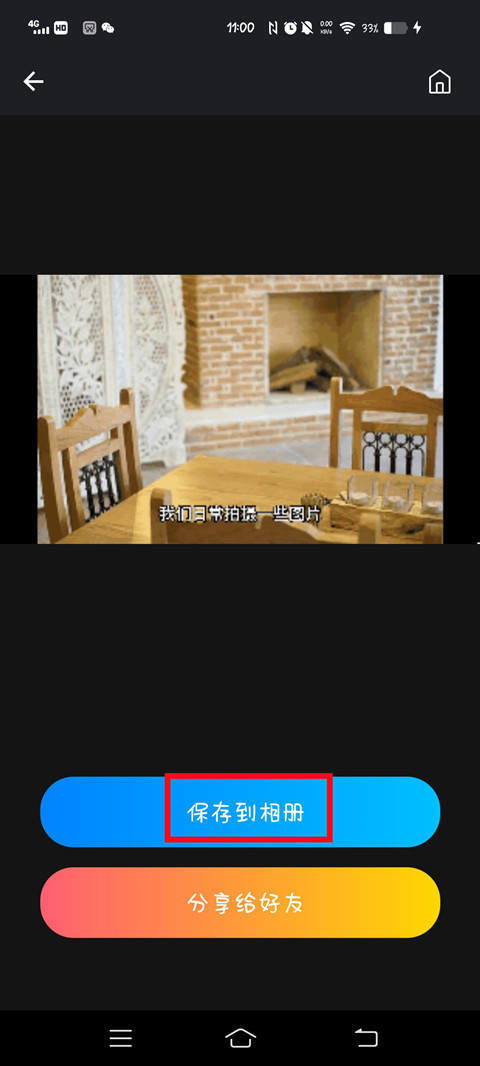 视频怎么做gif表情包教你一个快速生成的方法