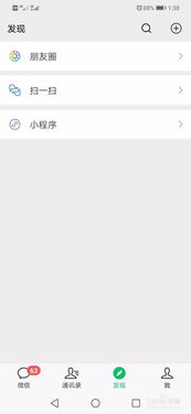 微信如何使用苏大强表情包