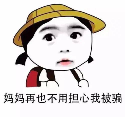 2592期国际电信日骗子的套路我知道