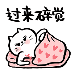 睡前晚上好问候动画表情图片晚安祝福温馨一句话