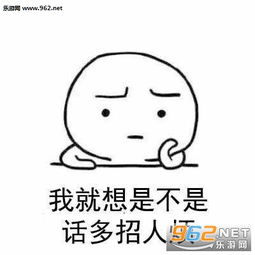 你不理我我也不理你表情图片你不理我表情包下载乐游网游戏下载