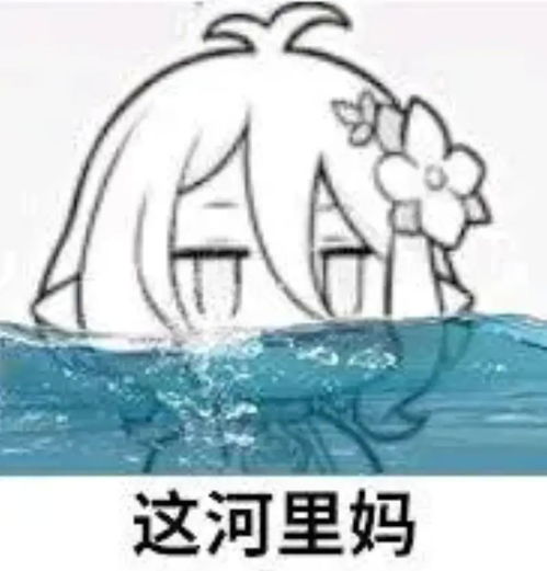 无内鬼,来点表情包