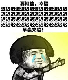 分享一组毒鸡汤表情包,哈哈哈哈