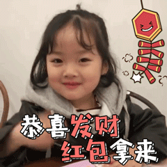 拜年祝福动态微信表情