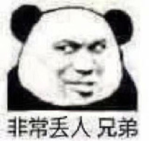 表情包就好像我没有让你开心过
