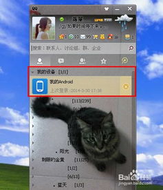 微信怎么添加qq动态表情
