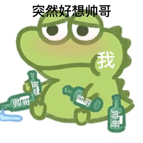 抹茶旦旦迷上了这个小鳄鱼表情包
