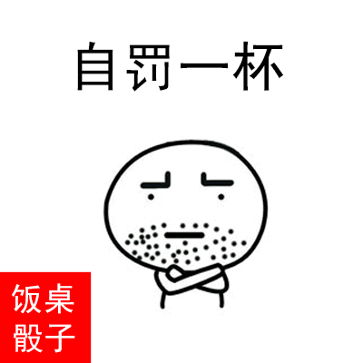 骰子表情包动图