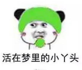 流着泪也要说爱的表情我相信你是爱我的,哪怕你骗我