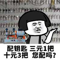 您配吗您不配表情包微信头像图片大全