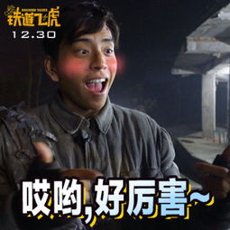 笑到停不下来铁道飞虎88张表情包成龙玩嗨