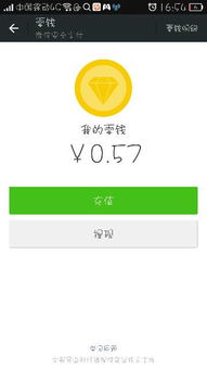 微信红包零钱里没钱,在微信红包里有钱怎么提现已经绑定银行卡