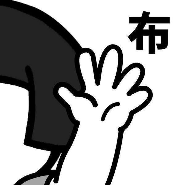抖音我们来玩石头剪刀布吧熊猫头无水印表情包