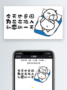 邋遢一天手绘肥头表情包微信自媒体公众号卡通文章配图图片素材其他格式下载社会民生大全