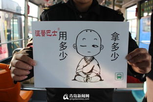 山东新闻