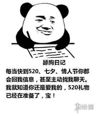 520表情包出租520出租表情包大全游侠手游