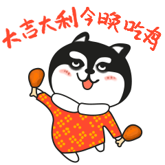 2018微信拜年红包动图图片二哈拜年表情包动态图片下载乐游网游戏下载