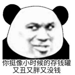 送你几张霸道总裁式撩妹表情包,女神分分钟扑倒在你怀里