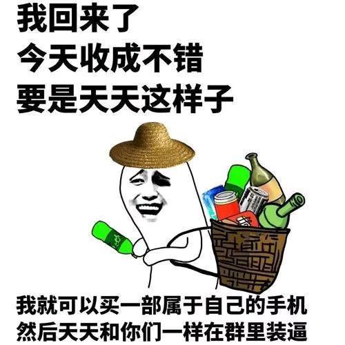 身体虚就身体虚表情包幽默笑话