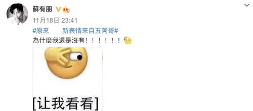 新表情来自五阿哥苏有朋称放弃转型,包贝尔模仿被指发型是精髓