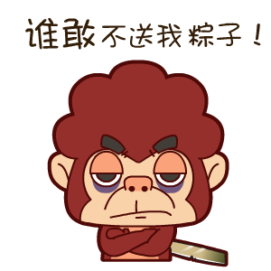 端午节翔通动漫原创表情图