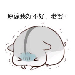 夫君君表情包