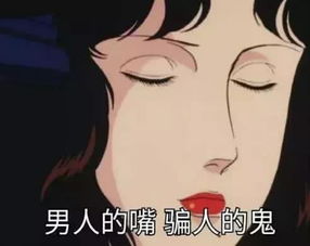 渣女专用的表情包喜欢一个人太累了,所以我要喜欢10个