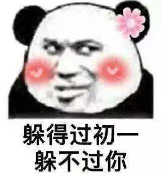 土味告白表情包集锦,给你520的表白助攻