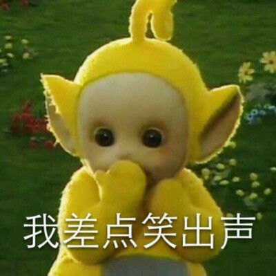 天线宝宝表情包
