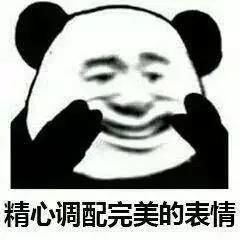 表情包丨钢铁直男,请赐教