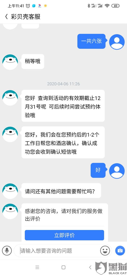 黑猫投诉订迪士尼周边酒店,疫情影响不开门,平台不退款